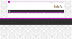 Desktop Screenshot of emamhasan.com